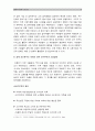[생활속의경제C형] 성장-분배-환경에 관해 논하시오_성장분배환경의 관계, 생활속의경제C형 9페이지