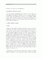 [생활속의경제C형] 성장-분배-환경에 관해 논하시오_성장분배환경의 관계, 생활속의경제C형 10페이지
