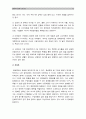 [생활속의경제C형] 성장-분배-환경에 관해 논하시오_성장분배환경의 관계, 생활속의경제C형 11페이지