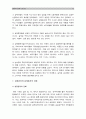 [생활속의경제C형] 성장-분배-환경에 관해 논하시오_성장분배환경의 관계, 생활속의경제C형 12페이지
