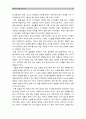 [생활속의경제C형] 성장-분배-환경에 관해 논하시오_성장분배환경의 관계, 생활속의경제C형 13페이지
