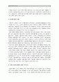 [생활속의경제C형] 성장-분배-환경에 관해 논하시오_성장분배환경의 관계, 생활속의경제C형 14페이지