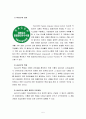 식품위생학4공통) 위해요소중점관리기준(HACCP)의 정의, 위해분석, 중요관리점, 잡채의 제조단계별로 위생관리방법,중요관리점(CCP),잡채를 만드는 조리자의 개인위생관리방법  5페이지