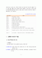 식품위생학4공통) 위해요소중점관리기준(HACCP)의 정의, 위해분석, 중요관리점, 잡채의 제조단계별로 위생관리방법,중요관리점(CCP),잡채를 만드는 조리자의 개인위생관리방법  11페이지