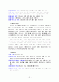 식품위생학4공통) 위해요소중점관리기준(HACCP)의 정의, 위해분석, 중요관리점, 잡채의 제조단계별로 위생관리방법,중요관리점(CCP),잡채를 만드는 조리자의 개인위생관리방법  12페이지