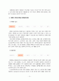 식품위생학4공통) 위해요소중점관리기준(HACCP)의 정의, 위해분석, 중요관리점, 잡채의 제조단계별로 위생관리방법,중요관리점(CCP),잡채를 만드는 조리자의 개인위생관리방법  13페이지