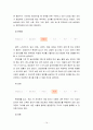 식품위생학4공통) 위해요소중점관리기준(HACCP)의 정의, 위해분석, 중요관리점, 잡채의 제조단계별로 위생관리방법,중요관리점(CCP),잡채를 만드는 조리자의 개인위생관리방법  14페이지