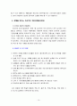식품위생학4공통) 위해요소중점관리기준(HACCP)의 정의, 위해분석, 중요관리점, 잡채의 제조단계별로 위생관리방법,중요관리점(CCP),잡채를 만드는 조리자의 개인위생관리방법  16페이지