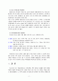 식품위생학4공통) 위해요소중점관리기준(HACCP)의 정의, 위해분석, 중요관리점, 잡채의 제조단계별로 위생관리방법,중요관리점(CCP),잡채를 만드는 조리자의 개인위생관리방법  17페이지