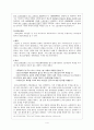 일제의 침략에 대항한  노동운동  4페이지