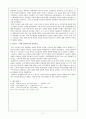 해방과 건국준비위원회 4페이지