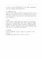 영아기, 유아기, 아동기 인지발달을 읽고 Piaget의 인지발달에 대해 설명. 4페이지