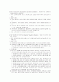 [사회복지실천기술론] 심리사회치료모델 - 심리사회 치료모델의 철학과 기본개념, 심리사회 치료모델의 개입목표와 과정, 심리사회 치료모델의 개입기법  7페이지