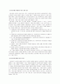 [사회복지실천기술론] 개인중심 사회복지실천기술 - 전문적인 원조관계 (전문적 원조관계 형성의 중요성, 전문적 원조관계 형성의 요소, 원조관계의 단계)  9페이지