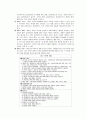 사회복지실천 기록 - 사회복지 기록의 기본 개념 (사회복지 기록의 내용, 기록의 목적과 장점, 기록의 방법, 기록의 종류와 특징, 리코딩과 보고서 기능, 기록의 질)  4페이지