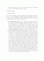 사회복지실천 기록 - 사회복지 기록의 기본 개념 (사회복지 기록의 내용, 기록의 목적과 장점, 기록의 방법, 기록의 종류와 특징, 리코딩과 보고서 기능, 기록의 질)  7페이지