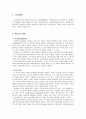 [사회복지실천기술론] 사회복지실천 평가 - 평가의 개념과 단일사례설계(SSD - Single-Subject Design) 2페이지