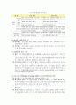 [사회복지실천기술론] 사회복지실천 평가 - 평가의 개념과 단일사례설계(SSD - Single-Subject Design) 4페이지