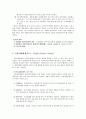 [사회복지실천기술론] 사회복지실천 평가 - 평가의 개념과 단일사례설계(SSD - Single-Subject Design) 5페이지