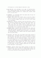 [사회복지실천기술론] 사회복지실천 평가 - 평가의 개념과 단일사례설계(SSD - Single-Subject Design) 7페이지