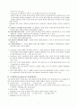 에릭슨(Erikson), 레빈슨(Levinson), 로에빙거(Loevinger)의 발달이론을 비교 설명하시오. 4페이지