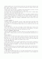 에릭슨(Erikson), 레빈슨(Levinson), 로에빙거(Loevinger)의 발달이론을 비교 설명하시오. 5페이지