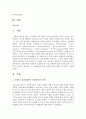 사회복지 실천현장에 따른 사회복지사의 역할에 대해 논하시오 2페이지