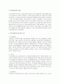사회복지 실천현장에 따른 사회복지사의 역할에 대해 논하시오 4페이지
