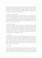 사회복지 실천현장에 따른 사회복지사의 역할에 대해 논하시오 7페이지