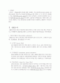 조직학 3페이지