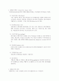 조직학 4페이지