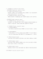 조직학 5페이지