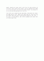 자유로운 평등사회 구현은 가능한가 2페이지