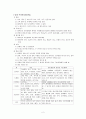 뇌의 구조와 기능, 신경전달물질, 뇌검사 2페이지
