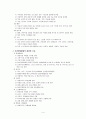 뇌의 구조와 기능, 신경전달물질, 뇌검사 4페이지