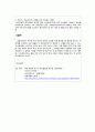 생물 다양성 레포트 9페이지