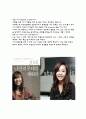 여대생 경력개발과 사회진출 8주차 report  2페이지