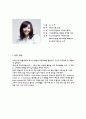여대생 경력개발과 사회진출 8주차 report  3페이지