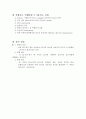 pcr레포트 4페이지