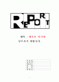 [우수레포트]상속의 정의, 상속분쟁 사례, 상속분쟁의 원인, 상속분제 1페이지