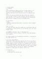 [우수레포트]상속의 정의, 상속분쟁 사례, 상속분쟁의 원인, 상속분제 6페이지