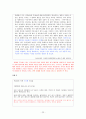 [평가우수자료, 가정문제 해결방안] 가정의 이혼문제, 가정폭력문제의 심각성과 이혼 22페이지