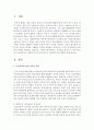 유아들을 대상으로 이루어지는 조기 문자교육은 어떻게 이루어져야 한다고 생각하는지에 대하여 논하시오 2페이지