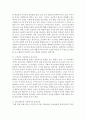 유아들을 대상으로 이루어지는 조기 문자교육은 어떻게 이루어져야 한다고 생각하는지에 대하여 논하시오 3페이지
