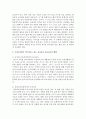 유아들을 대상으로 이루어지는 조기 문자교육은 어떻게 이루어져야 한다고 생각하는지에 대하여 논하시오 4페이지