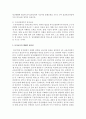 유아들을 대상으로 이루어지는 조기 문자교육은 어떻게 이루어져야 한다고 생각하는지에 대하여 논하시오 5페이지