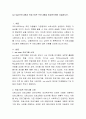 ‘위 스타트(we-start)프로그램’과 ‘드림스타트 프로그램(Dream-Start)’을 비교분석하여 서술 2페이지