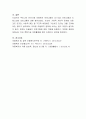 ‘위 스타트(we-start)프로그램’과 ‘드림스타트 프로그램(Dream-Start)’을 비교분석하여 서술 4페이지