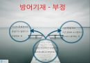 발표용)프로이드의 심리성적발달이론, 정신분석발달이론.ppt 11페이지