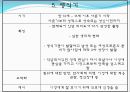 발표용)프로이드의 심리성적발달이론, 정신분석발달이론.ppt 25페이지